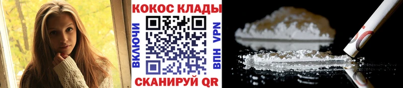 купить наркоту  ссылка на мегу маркетплейс  Кокаин FishScale  Котельниково 