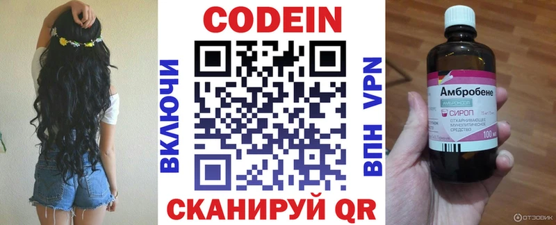 OMG рабочий сайт купить Котельниково Codein напиток Lean (лин)