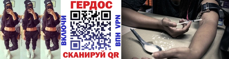 ГЕРОИН белый Котельниково