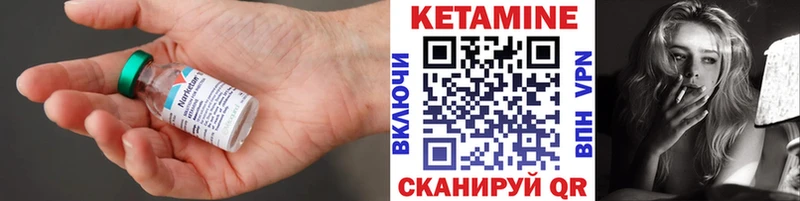 Кетамин ketamine  кракен онион  Котельниково 