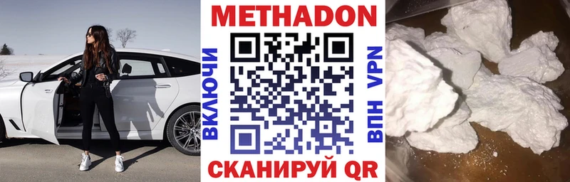 МЕТАДОН мёд  кракен сайт  Котельниково  наркотики 